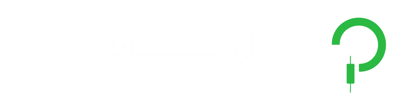 کد دعوت ارز پایا