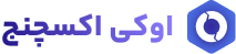 کد دعوت اوکی اکسچنج